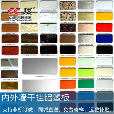 Authentic auspicious aluminum-plastic panel 3mm15 wire stainless steel brushed interior wall exterior wall store recruitment door advertising curtain wall