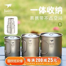 keith Armour titanium cup pure titanium single layer storage durable outdoor portable camping titanium cup can be boiled water titanium cup