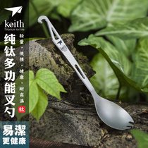 Armor keith pure titanium spoon dual fork spoon rice spoon spoon with bottle opener titanium tableware Spoon soup spoon