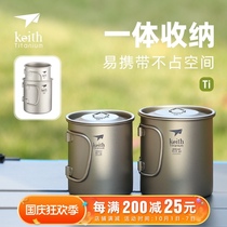 keith armor pure titanium Cup single-layer lightweight titanium cup can be boiled water outdoor travel portable titanium cup with handle