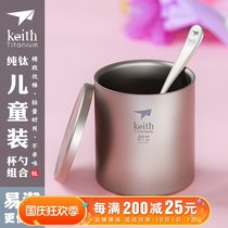 keith Armour titanium cup tea cup coffee cup juice cup double cup simple childrens Cup spoon combination set