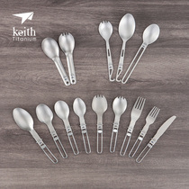 keith armor spoon fork spoon rice spoon portable spoon folding spoon childrens dual-purpose tableware set