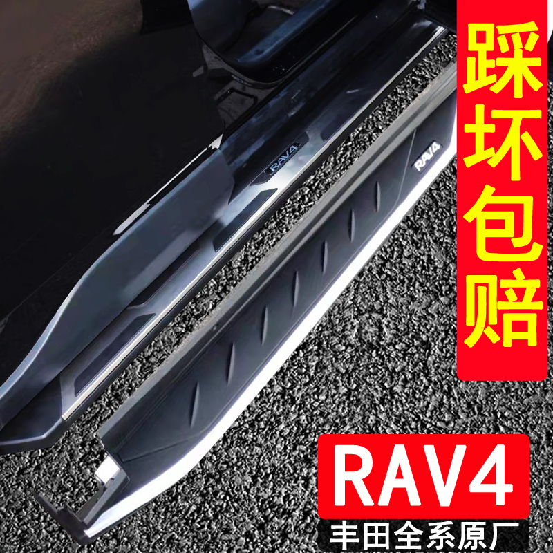 Applicable to the new Toyota Highlander pedal RAV4 original side pedal Willanda land side bar modification