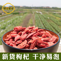Goji berries dried goods new goods 250g