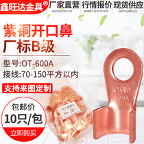 Opening copper nose 600A copper wiring nose copper wire nose wire connector wiring terminal factory Peuthin
