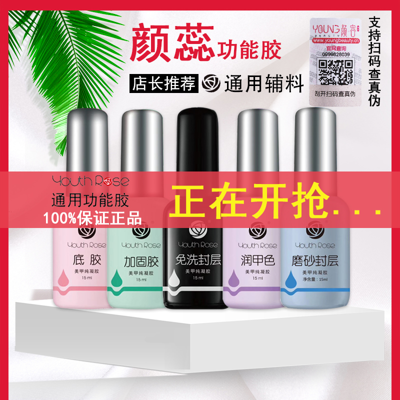 Columbia underlying adhesive seal for general-purpose fried seal reinforced glue nail removable rubber binder Tempered washing-free seal