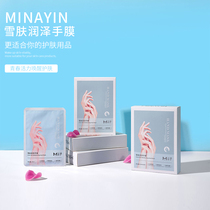 Drinking Ihand Membrane Hand Care Suite Death to Horniness White Hand Touching Tender Hand Foot Film Protective Hand Cream Lady