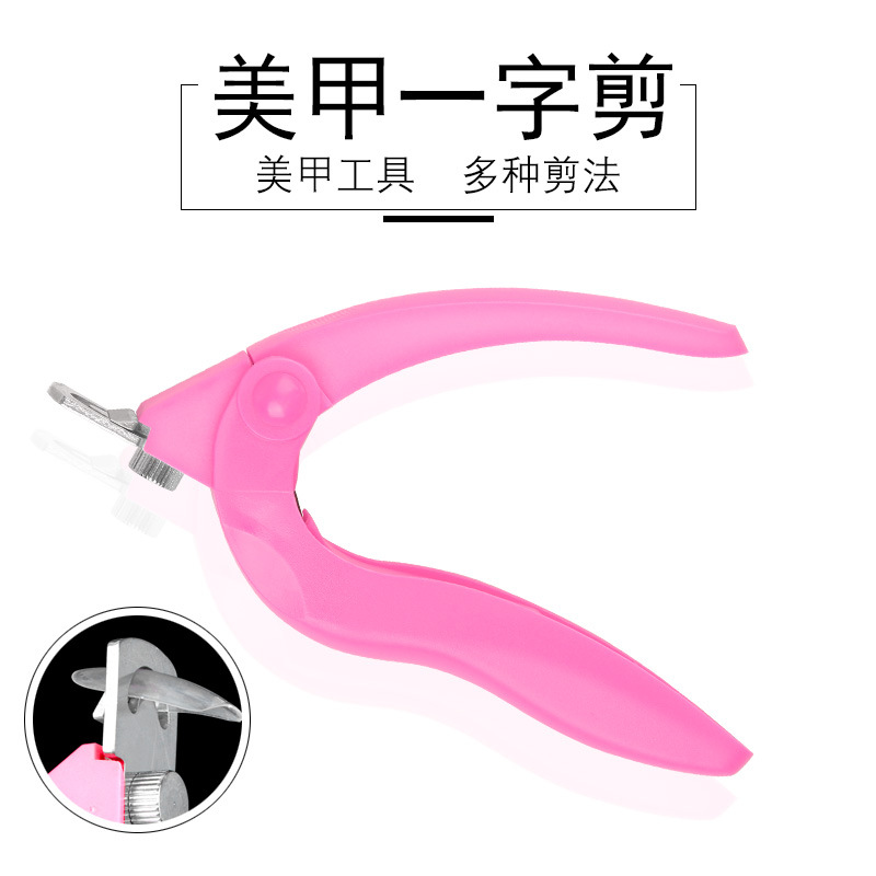 Nail-cut nail-cut nail plastic type cut sheet cut U shape cut phototherapy A pair of scissors Meichia tool-Taobao