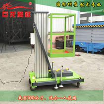 Aluminum alloy lift aerial work vehicle electric hydraulic lifting platform double column aluminum alloy climbing vehicle