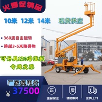 Full self-propelled crank lift large outdoor automatic aerial work platform 20 m manned mobile lift truck
