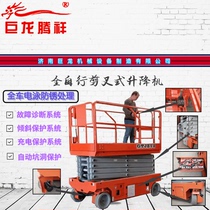 Self-propelled scissor lift indoor aerial work lift platform electric 6 M 10 m automatic hydraulic lift
