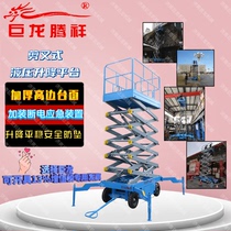 Mobile elevator maintenance electric scissor fork aerial work ladder automatic 10 m hydraulic control lifting platform