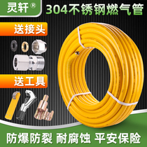 304 stainless steel gas pipe Natural gas pipeline hose 3 points 4 points 6 points Liquefied gas metal bellows explosion-proof
