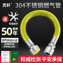 304 stainless steel gas pipe Natural gas hose Metal bellows Liquefied gas stove household gas pipe explosion-proof