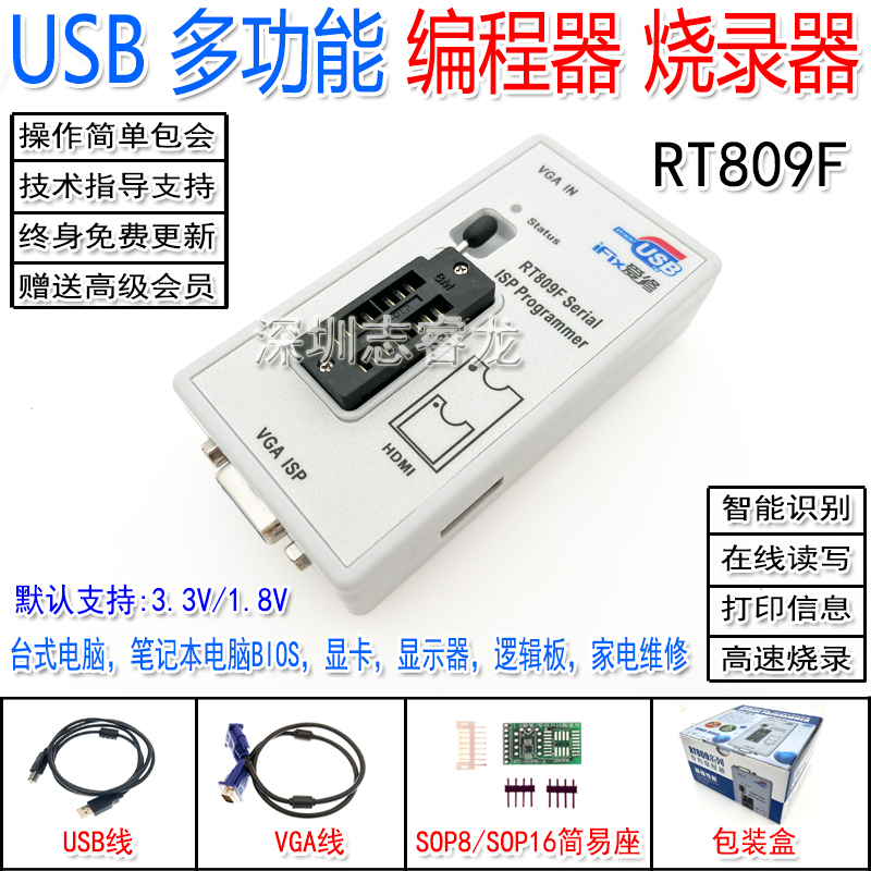 Rt809F Computer Motherboard Lcd Tv Universal Smart USB Programmer Laptop Bios Burner