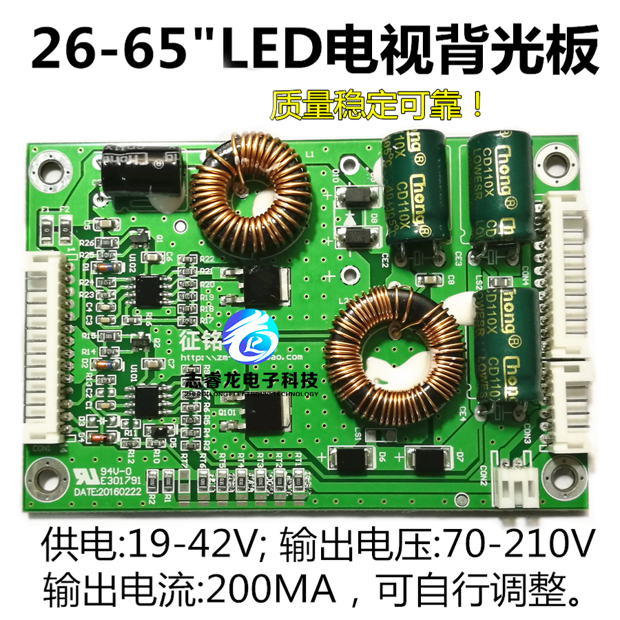 Universal 26-65 inch LED backlight TV constant current board High voltage board boost board LCD TV cross flow boost board