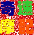 奇速电摩批发的LOGO