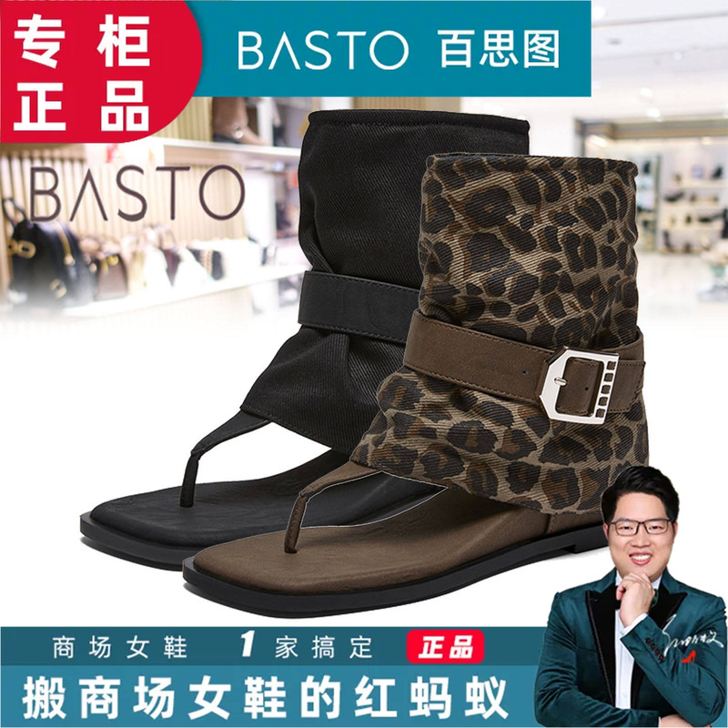 Basto Flat-Soled Booties 2026 Summer New Mall Style Flip-Flop Roman Sandals for Women R1231Bb6