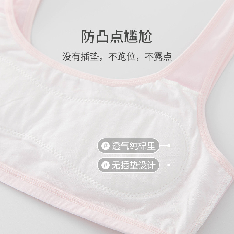 Yi Lanfen Girls' Underwear Development Girl Vest Pupils Children's Cotton Anti-bump Big Children's Bra 10