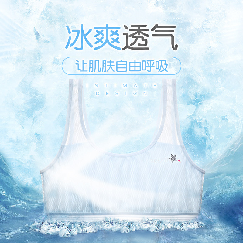 Girls Bra Adolescent Vest Students 12-15 Years Old Junior High School Students Big Girls Girls Underwear