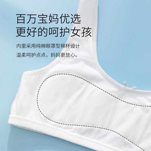 Yilanfen girls' underwear students development period primary school girls  9-12 years old small vest anti-bump children's bra