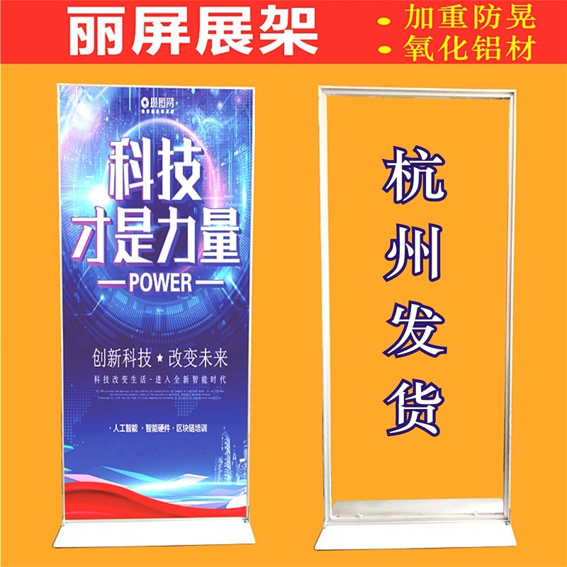 Lipin Display Stand Vertical Floor-Standing Aluminum Alloy Double-Sided 80X180Kt Board Display Stand Advertising Board Exhibition Poster Stand
