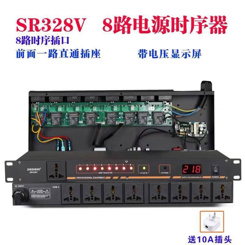 Power Sequencer 8CH Stage Socket Sequence Controller