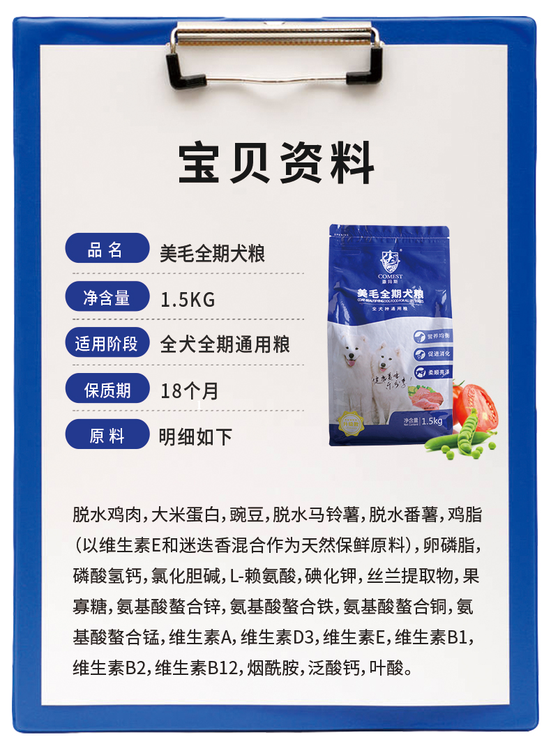 Dấu phẩy làm đẹp lông chó đặc biệt hơn chó gấu thức ăn luật Samoyed chiến đấu với Bomei để xé rách loại chung 3 kg - Chó Staples thức ăn smartheart