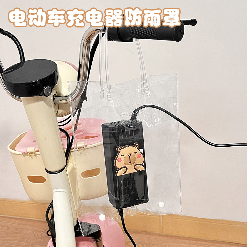 Electric Car Charger Waterproof Bag Cute Cartoon Kapibara Tram Charging Sealed Rain Cover 618 Great Promotion