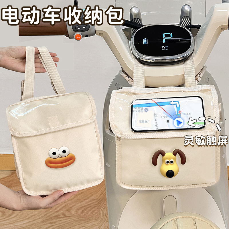 Cute Cartoon Sausage Mouth Electric Vehicle Front Storage Bag, Waterproof Touch Screen Phone Storage Bag for Electric Scooters and Motorcycles