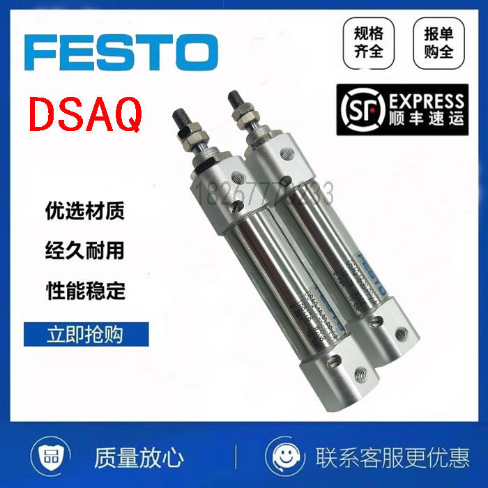 FestoFESTO cylinder DSAQ-20 25-10-20 25-50-75-150-175-300-300-PPV-A