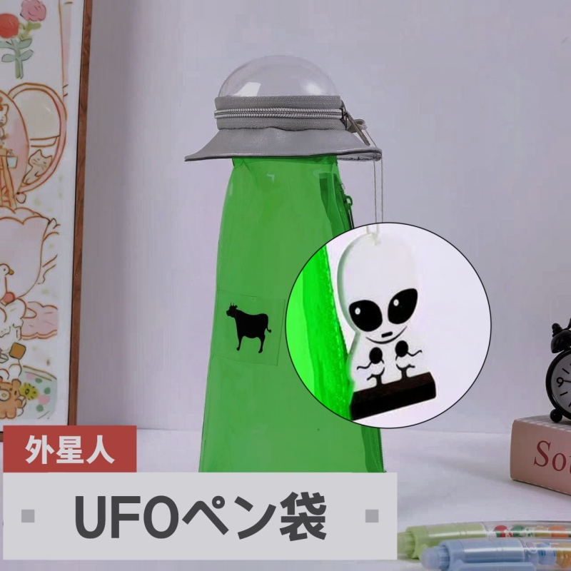 Japanese Ufo Alien Spaceship Pencil Case Pain Bag Doll Storage Quirky Fun Doll Bag Student Transparent Stationery Bag Japanese Ufo Alien Spaceship Pencil Case Pain Bag Doll Storage Quirky Fun Doll Bag Student Transparent Stationery Bag
