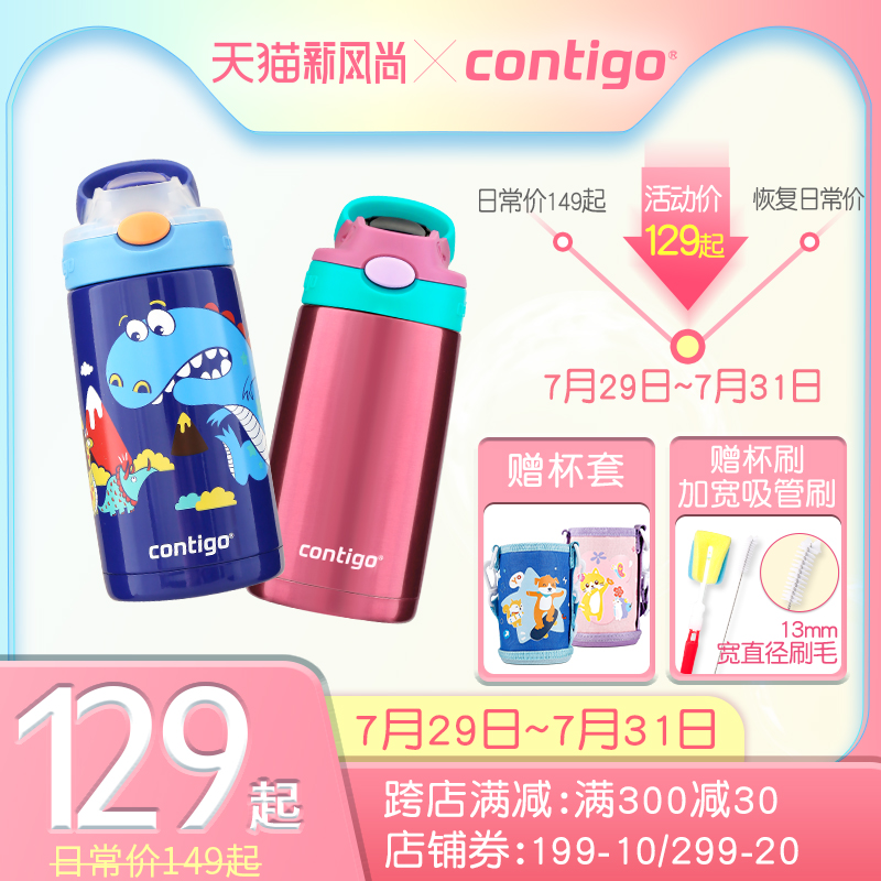 Contigo Children's thermos Stainless steel cold and leak-proof duckbill straw cup Kindergarten kettle