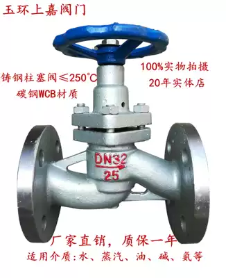 Cast steel column plug valve U41S-25C 16C DN15-DN300