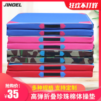 Folding sponge gymnastics mat yoga sit-up mat childrens dance practice mat high school entrance examination student training mat