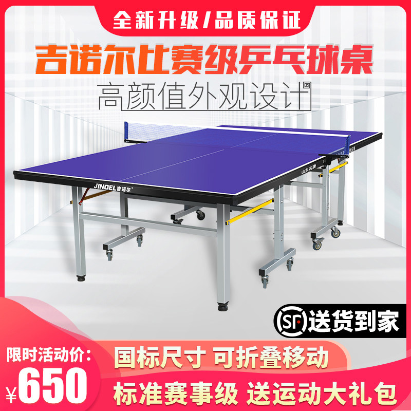 Ginole Table Tennis Table Home Foldable Ping-Pong Table Indoor Standard Movable Table Tennis Table Case