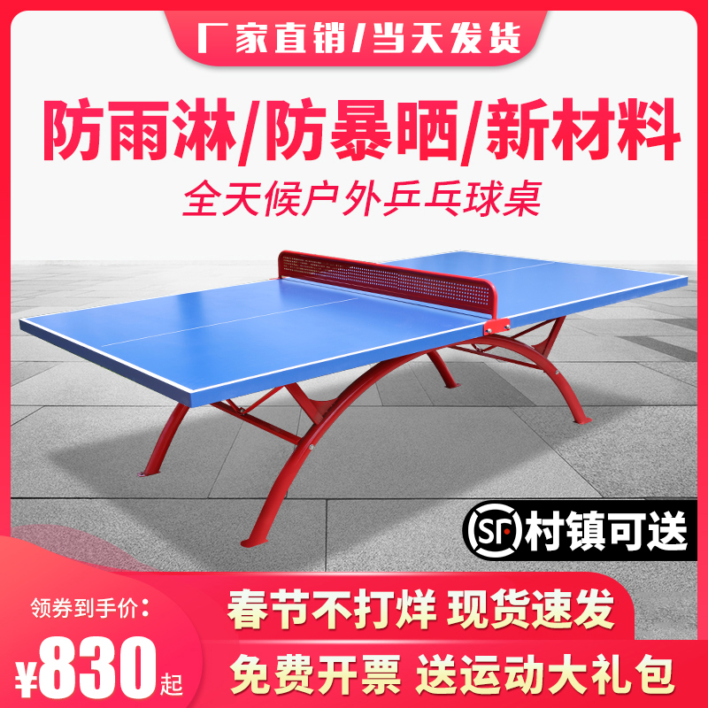 Ginohr SMC standard outdoor table tennis table waterproof sunscreen home folding outdoor table tennis table case