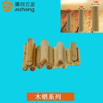100 round wooden tenons wooden pegs wooden plugs wooden tips wooden figures bamboo shoots wooden dowels wooden sticks wooden wedges wooden plugs 8*40