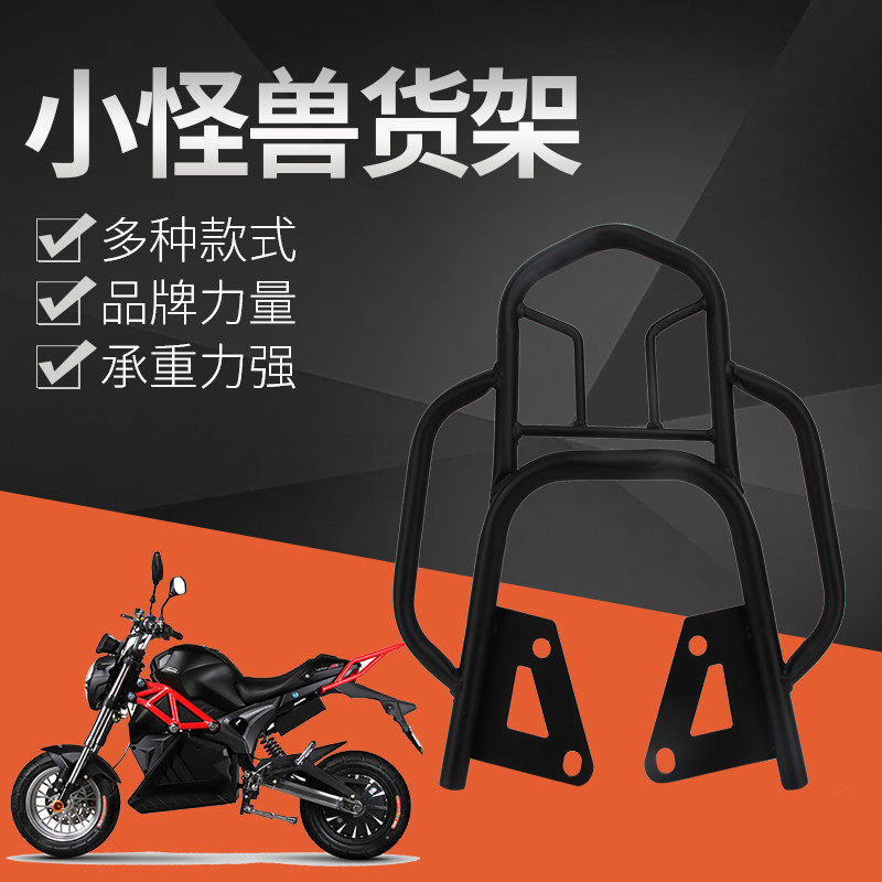 Special price electric car small monster M3M5 rear shelf tail case bracket locomotive small monkey carrying frame rear handrail tail