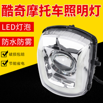 Motorcycle Cool Chic LED Lamp original car assorted retrofit LED lens front headlamps S5 turn light tail lamp assembly