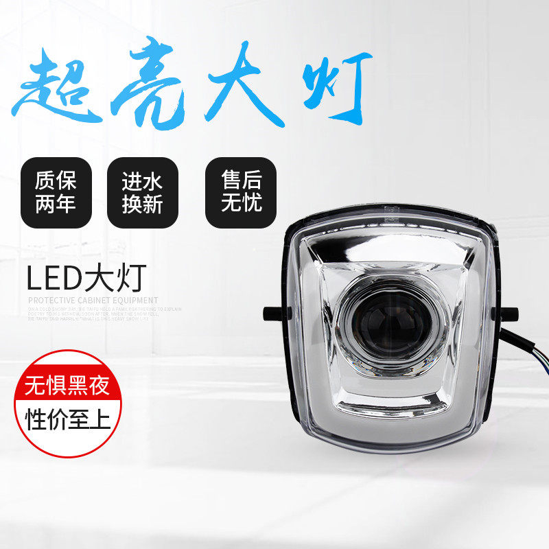 Cool chic S5 Living room lamp LED locomotive CNSY three-sun front and back direction Lights Lin Haiku Hegeyger YAMAHA Lamp