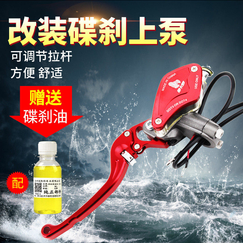 Electric car retrofit disc brakes Previous pump Small monkey brake assembly King king small tortoise brake brake system locomotive