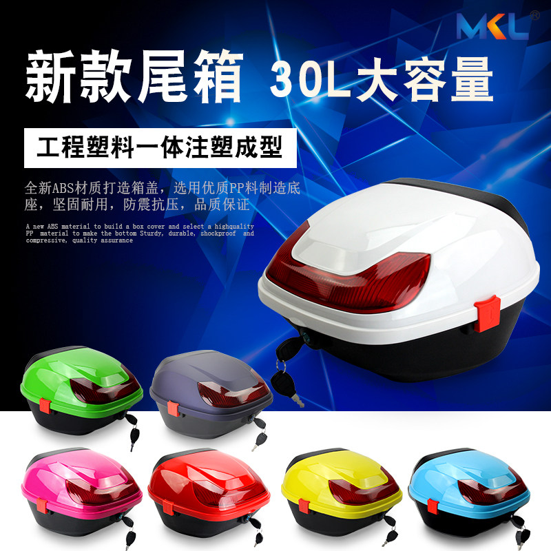 New locomotive tailbox trunk electric car universal storage box suitcase electric car big number tool box