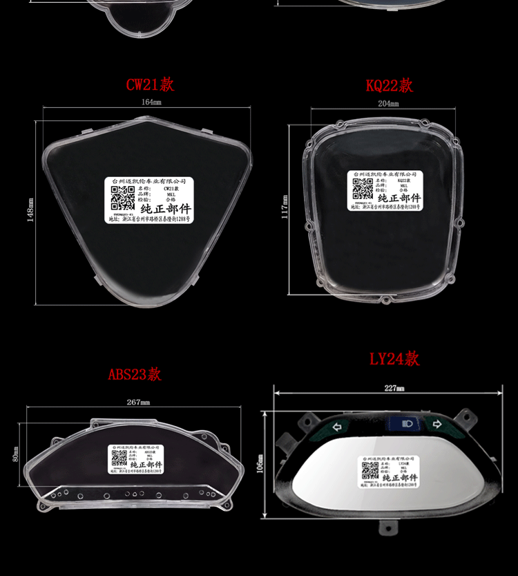 Giải phóng mặt bằng Qiaoge Xe Máy Cụ Trường Hợp Transparent Glass Bìa WISP Bảng Xe Điện Nhanh Eagle Thunder King giá đồng hồ điện tử xe wave alpha
