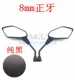 Gương chiếu hậu xe máy Gương xe điện sửa đổi trường nhìn rộng 8 gương 10MM chung sản phẩm mới
