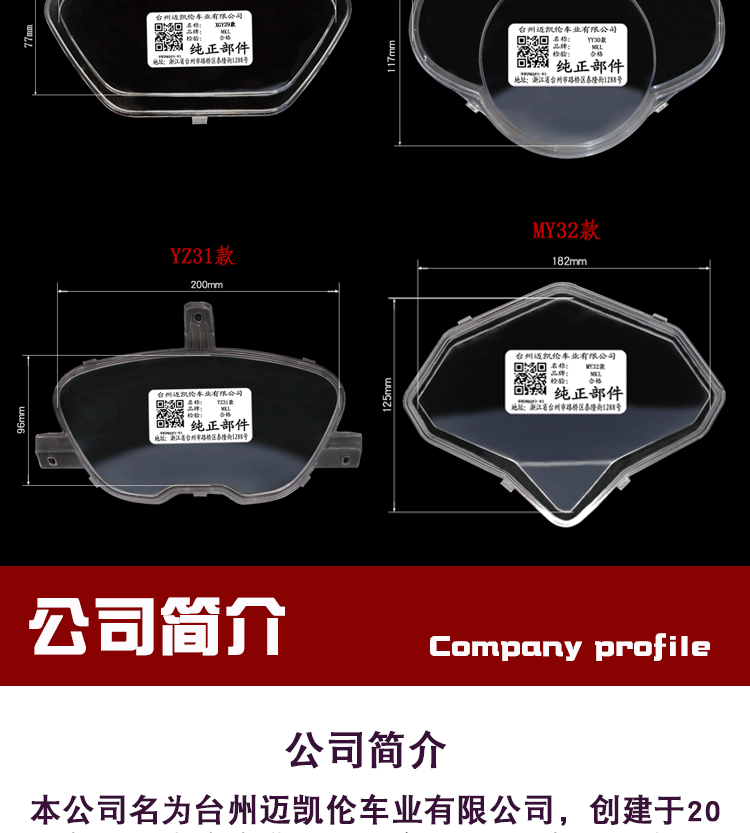 Giải phóng mặt bằng Qiaoge Xe Máy Cụ Trường Hợp Transparent Glass Bìa WISP Bảng Xe Điện Nhanh Eagle Thunder King giá đồng hồ điện tử xe wave alpha