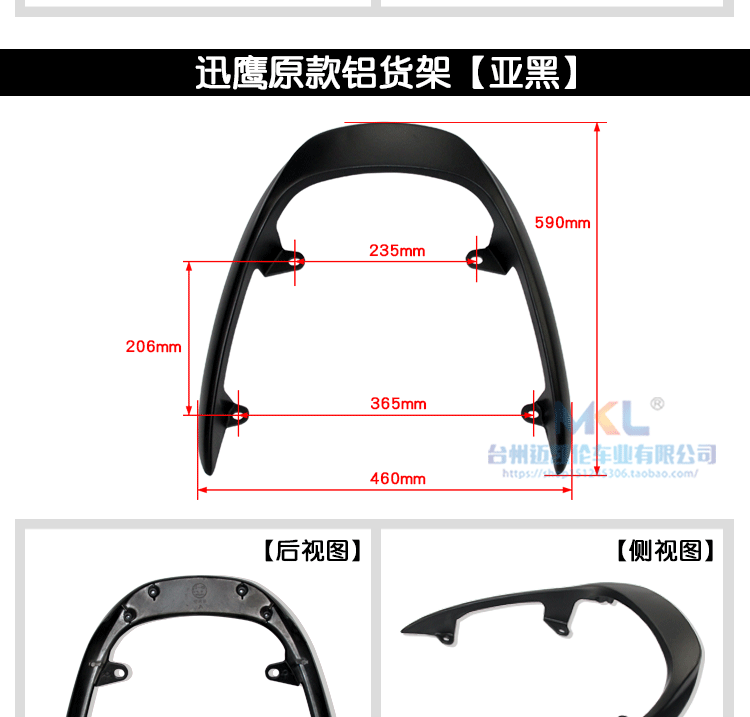 Xe máy đuôi cánh nhanh eagle lại kệ trở lại WISP RSZ phía sau rack tốc độ 3 thế hệ xe điện Juying tàu sân bay Khung bảo vệ xe máy