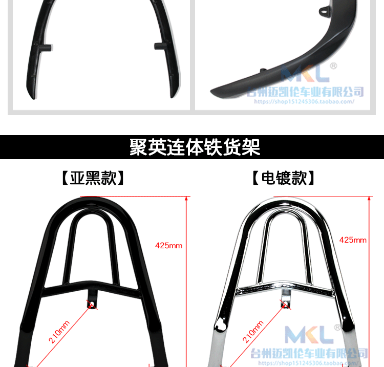 Xe máy đuôi cánh nhanh eagle lại kệ trở lại WISP RSZ phía sau rack tốc độ 3 thế hệ xe điện Juying tàu sân bay Khung bảo vệ xe máy