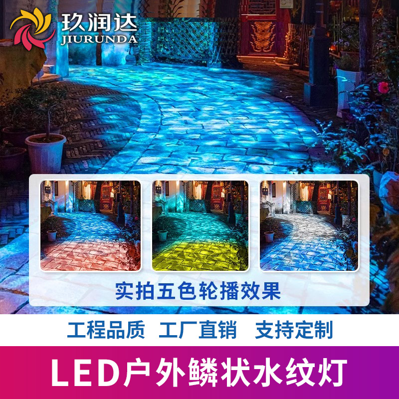 Outdoor Water Ripple Light Dynamic Water Wave Led Waterproof Wall Washer Spotlight Projection Bar Atmosphere Lake Blue Scenic Area Lighting