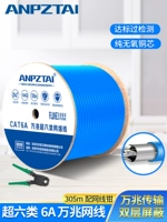 Super Super Super шесть типов двойного экранированного Cat6a Pure кислородного ядра Poe Monitoring Engineering -Уровень высокий скорость 10D -кабеля.
